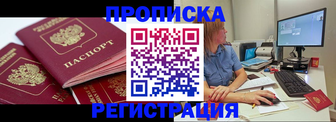 прописка законно в Гагарине