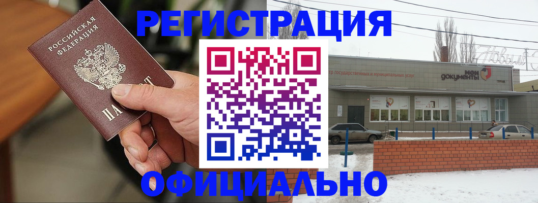 временная регистрация законно в Гагарине