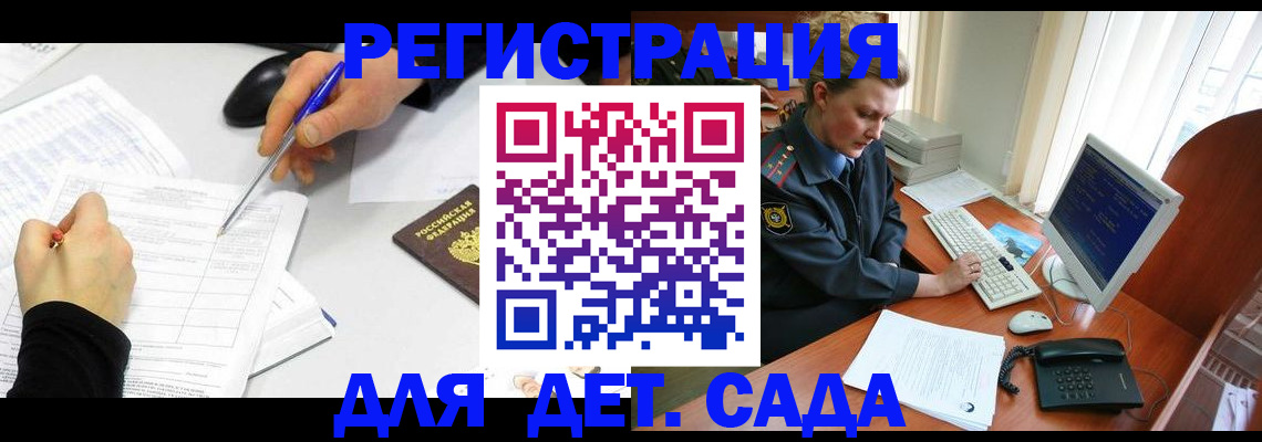 временная прописка в Гагарине