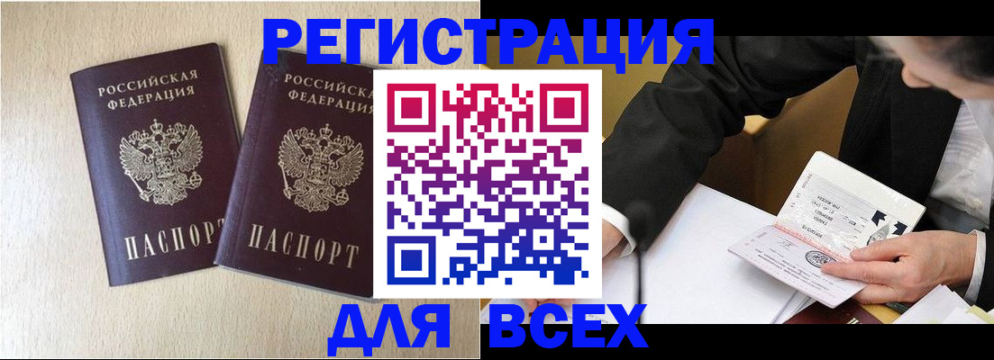 прописка регистрация в Гагарине