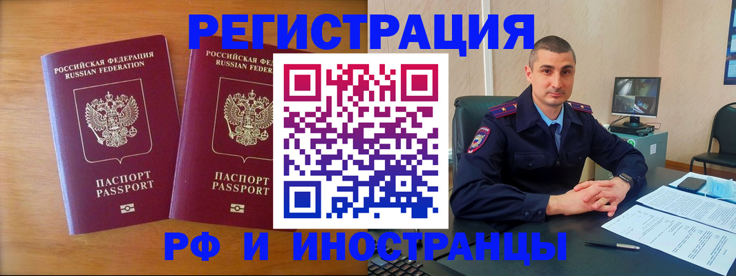 прописка для работы в Гагарине